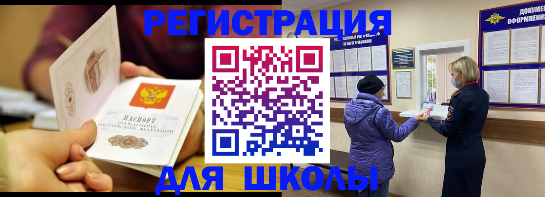 временная регистрация 2025 в Нефтегорске