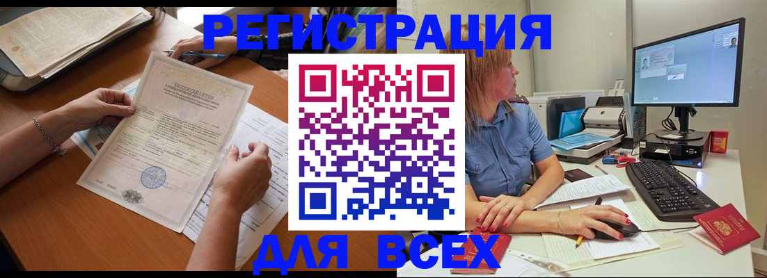 временная регистрация купить в Нефтегорске