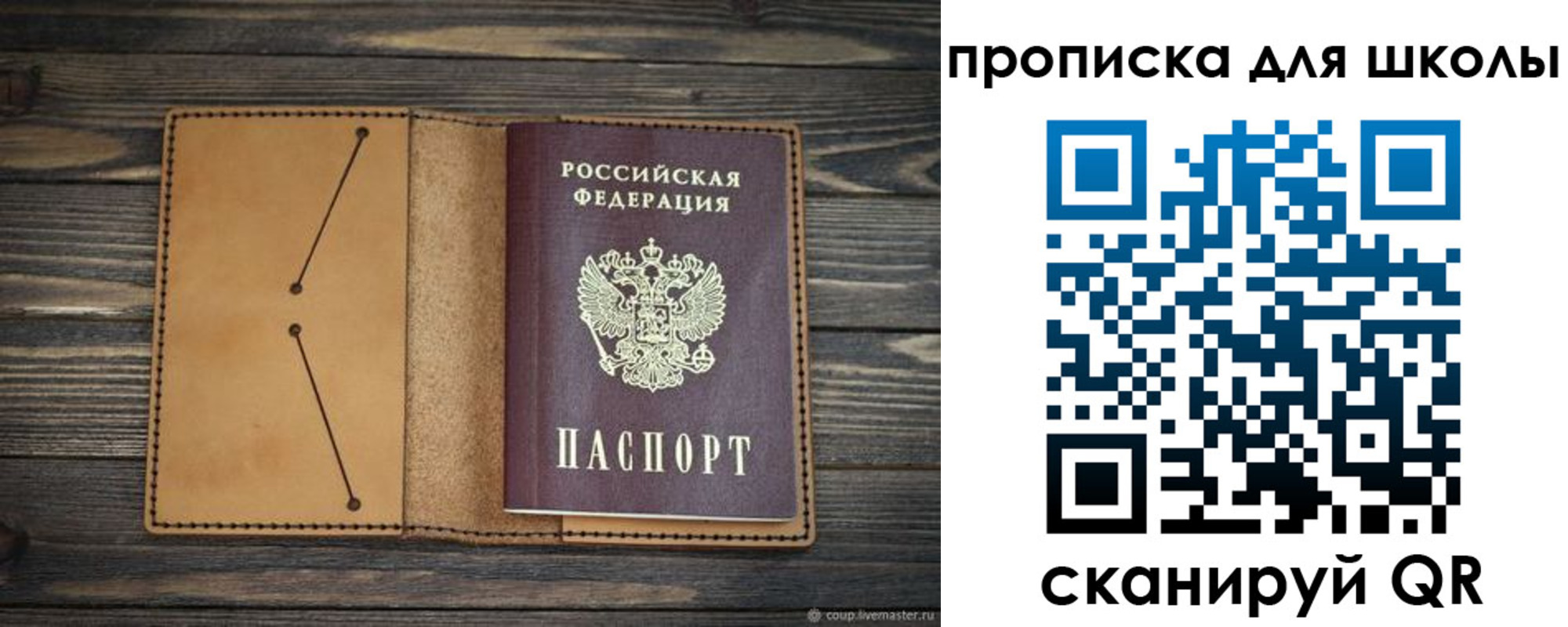 прописка в Нефтегорске