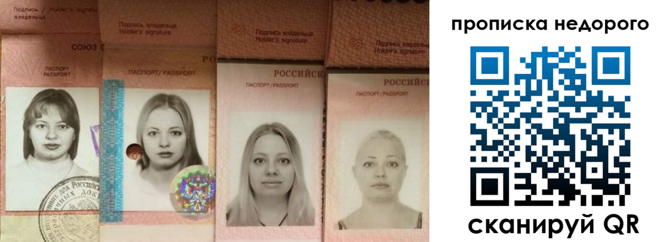 прописка в Нефтегорске