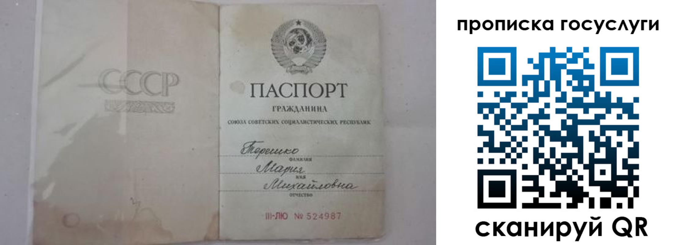 прописка ребенка в Нефтегорске