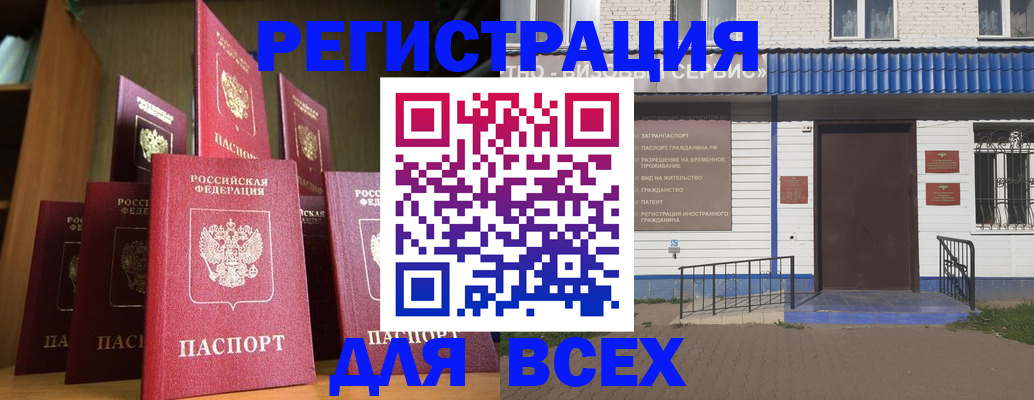 регистрация для дет. сада в Нефтегорске