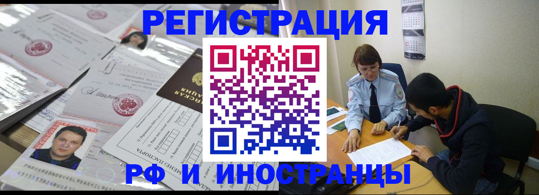 прописка гарантия в Нефтегорске