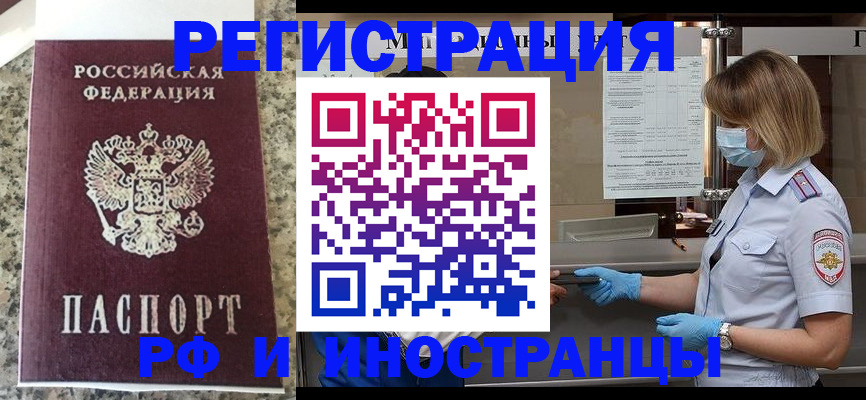 прописка ребенка в Нефтегорске