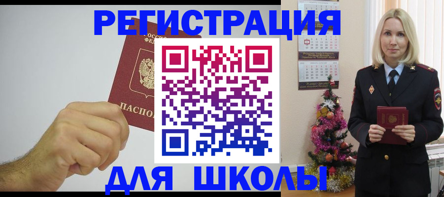прописка от собственника в Нефтегорске