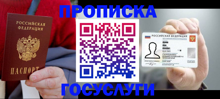 пропишу в квартире в Нефтегорске