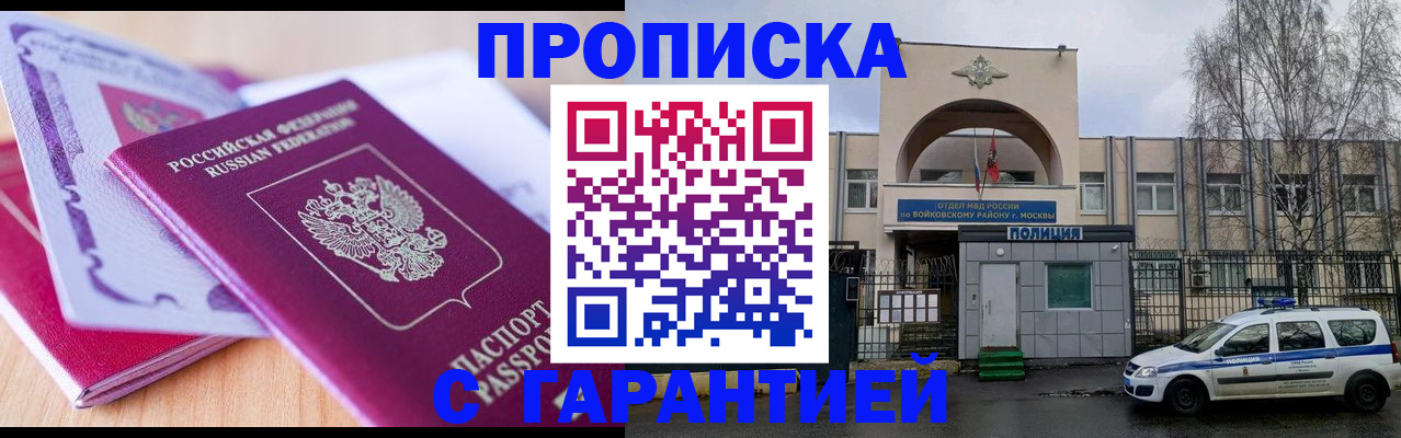 временная регистрация надежно в Нефтегорске