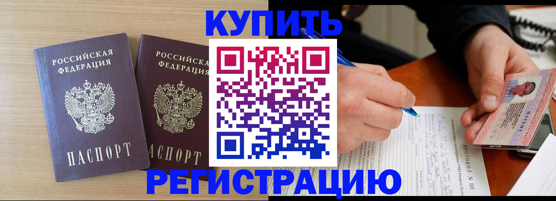 временная регистрация гарантия в Нефтегорске